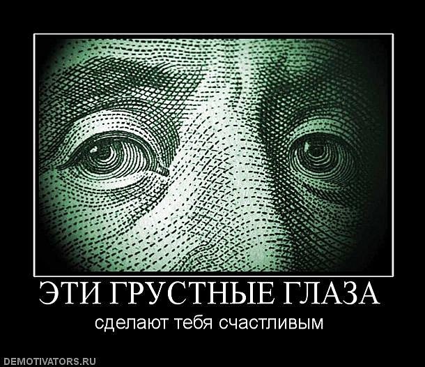 глаза.jpg