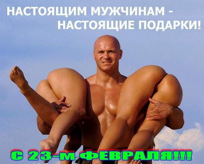 23 ФЕВРАЛЯ2.jpg