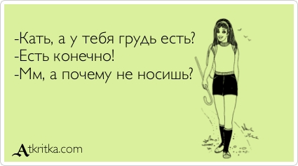 atkritka_1333723686_231.jpg