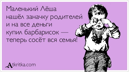 atkritka_1336158018_815.jpg