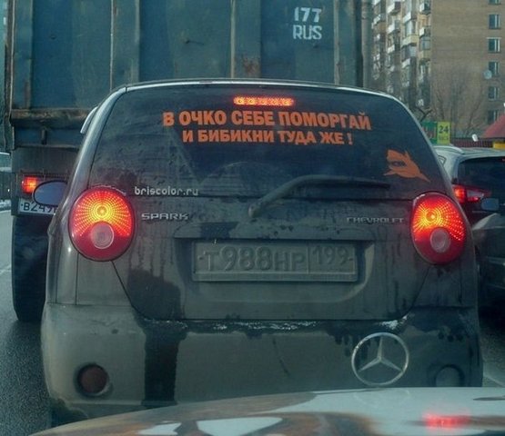 личное-авто-приколы-107304.jpeg