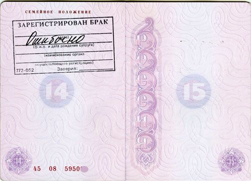 Паспорт ОШИБОЧНО.jpg