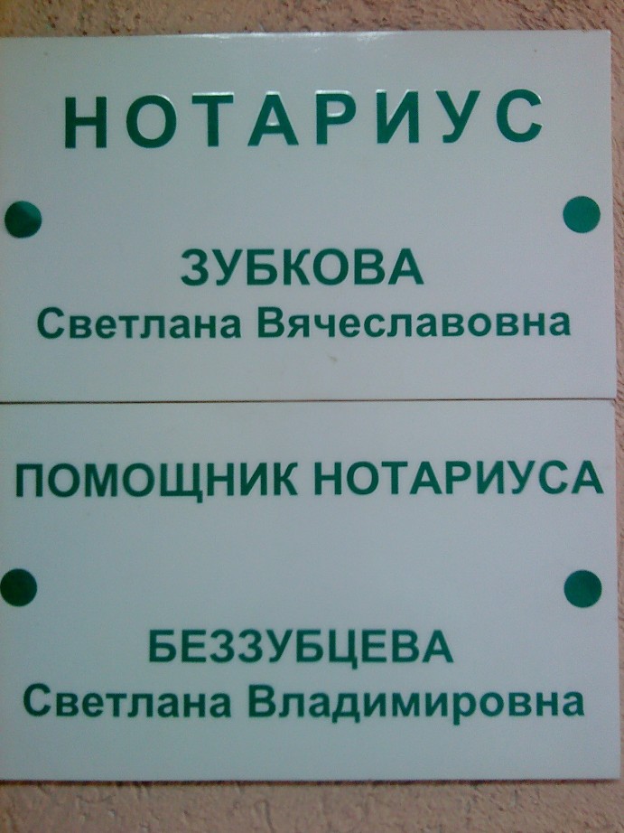 zhestokii_notarius_yapfiles.ru.jpg